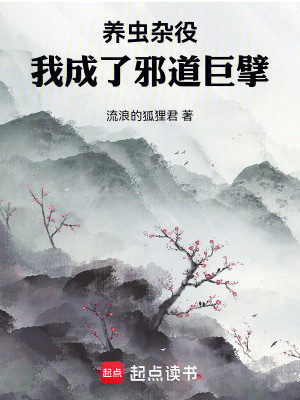 Bìa truyện Trường Sinh Tòng Dưỡng Cổ Khai Thủy (长生，从养蛊开始)