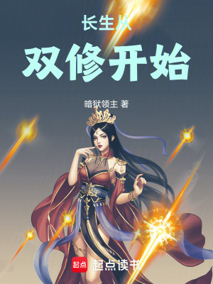 Bìa truyện Chí Tôn Tòng Cẩu Đạo Khai Thủy (至尊从苟道开始)