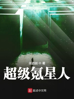 Bìa truyện Siêu Cấp Khắc Tinh Nhân (超级氪星人)