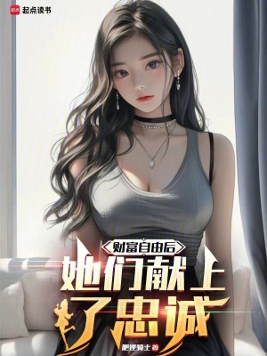 Bìa truyện Ngã Bất Chích Thị Thần Hào (我不只是神豪)