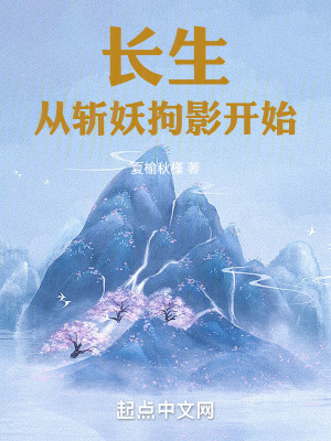 Bìa truyện Nhân Gian Vũ Thánh Tòng Yêu Ma Mô Nghĩ Khí Khai Thủy (人间武圣，从妖魔模拟器开始)