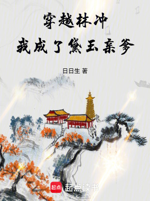 Bìa truyện Lục Triêu (六朝)