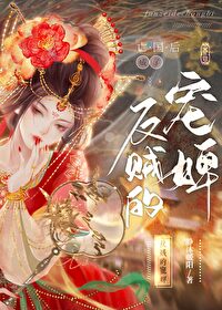 Bìa truyện Biệt Không Sơn (别空山)
