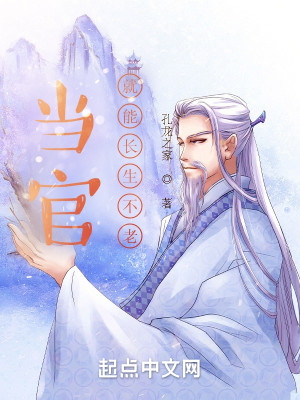 Bìa truyện Cửu Phẩm Quan Lộ (九品官路)