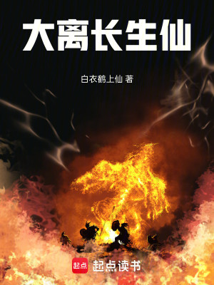 Bìa truyện Bắc Li Vũ Thánh (北离武圣)