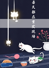 Bìa truyện Mỗi Thiên Đô Tại Án Phát Hiện Trường (每天都在案发现场)