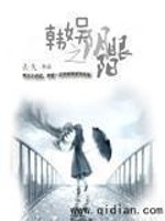 Bìa truyện Hàn Ngu Chi Âm Dương Nhãn (韩娱之阴阳眼)