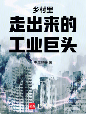 Bìa truyện Trí Phú 1981 (致富1981)