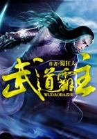 Bìa truyện Vũ Đạo Bá Chủ (武道霸主)