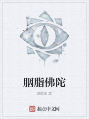Bìa truyện Yên Chi Phật Đà (胭脂佛陀)