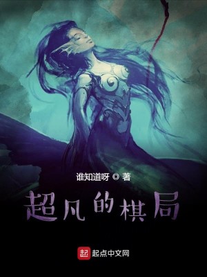 Bìa truyện Thu Dung Na Chích Tà Giáo Đồ (收容那只邪教徒)