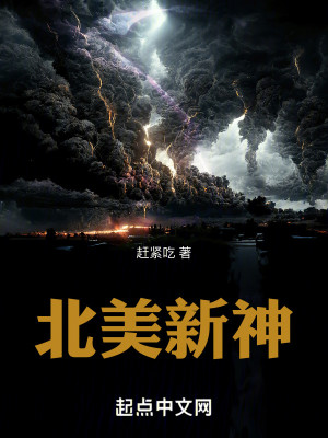 Bìa truyện Bắc Mĩ Tân Thần (北美新神)