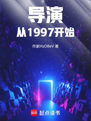 Bìa truyện Đạo Diễn Tòng 1997 Khai Thủy (导演从1997开始)