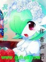 Bìa truyện Ngã Đích Sa Nại Đóa (我的沙奈朵)