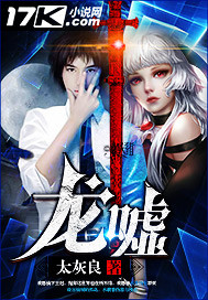 Bìa truyện Long Hư (龙嘘)