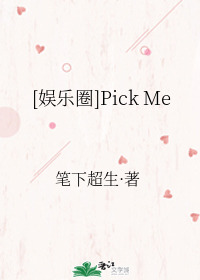 Bìa truyện Ngu Nhạc Quyển Pick Me ([娱乐圈]Pick Me)