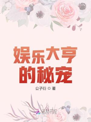 Bìa truyện Nguyện Nhĩ Quy Lai Hữu Tinh Quang (愿你归来有星光)