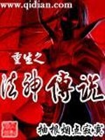 Bìa truyện Trọng Sinh Chi Pháp Thần Truyện Thuyết (重生之法神传说)