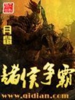 Bìa truyện Chư Hầu Tranh Bá (诸侯争霸)