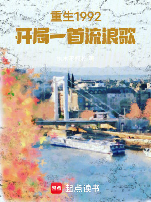 Bìa truyện Hoa Ngu 1992 Ngã Đích Ngu Nhạc Thời Đại (华娱1992，我的娱乐时代)