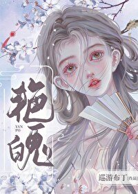 Bìa truyện Diễm Phách (艳魄)