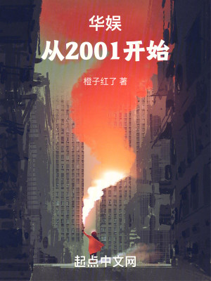 Bìa truyện Hoa Ngu Tòng 2001 Khai Thủy (华娱：从2001开始)