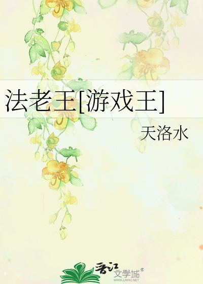 Bìa truyện Pháp Lão Vương Du Hí Vương (法老王[游戏王])