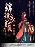 Bìa truyện Cẩm Tú Lương Nhan (锦绣良颜)