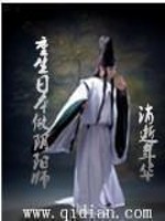 Bìa truyện Trọng Sinh Nhật Bổn Tố Âm Dương Sư (重生日本做阴阳师)