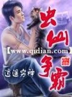 Bìa truyện Trùng Tiên Tranh Bá (虫仙争霸)