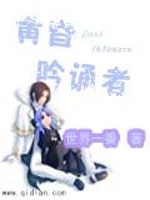 Bìa truyện Hoàng Hôn Trung Đích Khu Ma Nhân (黄昏中的驱魔人)