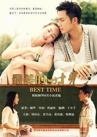 Bìa truyện Tối Mĩ Đích Thời Quang (最美的时光)