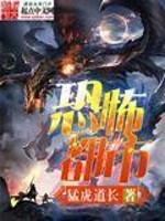 Bìa truyện Khủng Phố Đô Thị (恐怖都市)