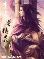 Bìa truyện Trọng Sinh Thị Tinh Linh (重生是精灵)