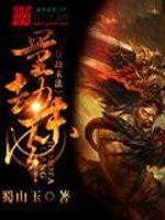 Bìa truyện Lượng Kiếp Mạt Pháp (量劫末法)