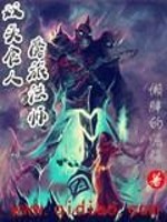 Bìa truyện Song Đầu Thực Nhân Ma Lữ Pháp Sư (双头食人魔旅法师)
