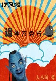 Bìa truyện Đậu Thần Vạn Giới Hành (逗神万界行)