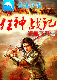 Bìa truyện Cuồng Thần Chiến Kí (狂神战记)