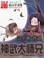 Bìa truyện Thần Đấu Kiếm Hào (神斗剑豪)