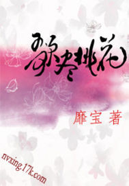 Bìa truyện Ca Tận Đào Hoa (歌尽桃花)