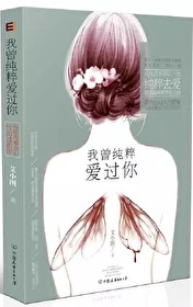 Bìa truyện Thiên Chấp Cuồng (偏执狂)