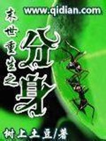Bìa truyện Mạt Thế Trọng Sinh Chi Phân Thân (末世重生之分身)