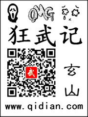 Bìa truyện Cuồng Vũ Kí (狂武记)