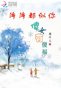 Bìa truyện Phiến Phiến Đô Tự Nhĩ (片片都似你)