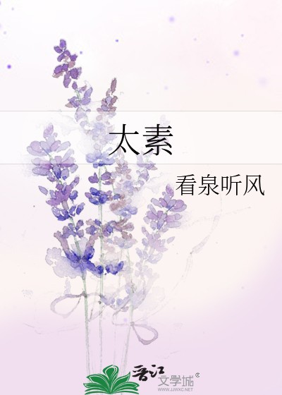 Bìa truyện Thái Tố (太素)