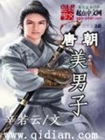 Bìa truyện Đường Triêu Mĩ Nam Tử (唐朝美男子)