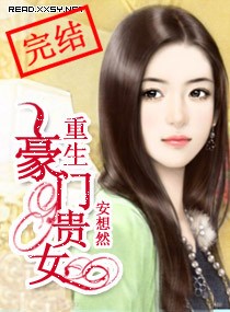 Bìa truyện Trọng Sinh Hào Môn Quý Nữ (重生豪门贵女)
