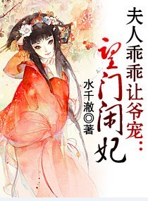 Bìa truyện Vọng Môn Nhàn Phi (望门闲妃)