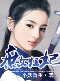 Bìa truyện Thứ Nữ Cuồng Phi (庶女狂妃)