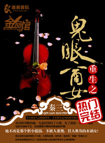 Bìa truyện Trọng Sinh Chi Quỷ Nhãn Thương Nữ (重生之鬼眼商女)